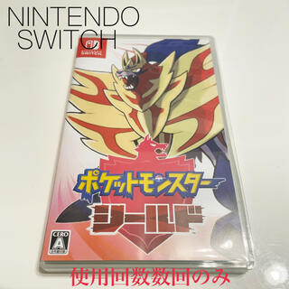 ニンテンドースイッチ(Nintendo Switch)の【ほぼ未使用】ポケットモンスターシールドNINTENDO SWITCH(家庭用ゲームソフト)