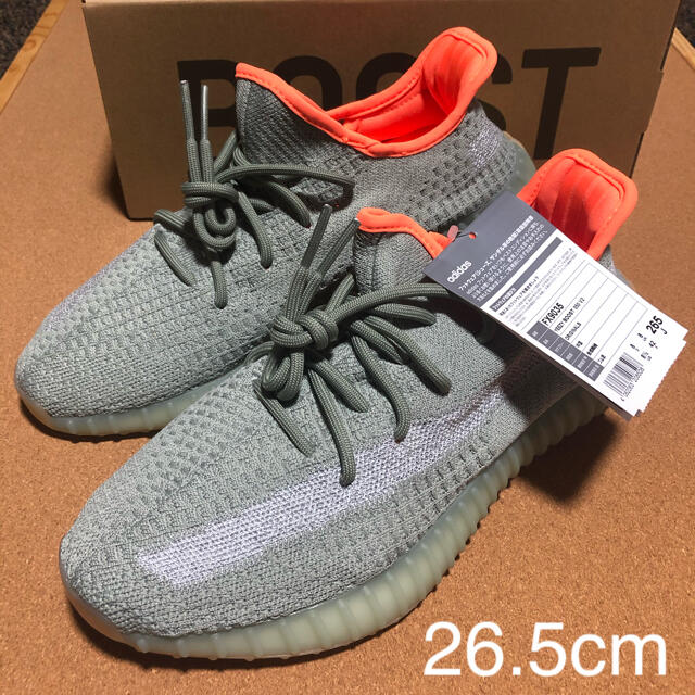 スニーカー【adidas】 YEEZY BOOST 350 V2 26.5cm