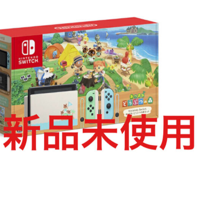 エンタメホビー早い者勝ち❗️ Nintendo Switch あつまれ どうぶつの森セット