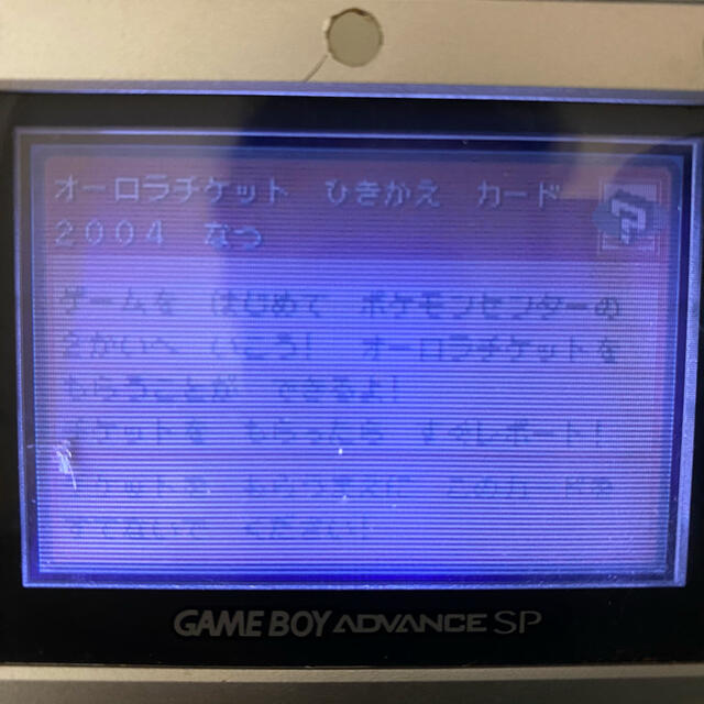高評価! GBA ポケットモンスターファイアレッド オーロラチケット未