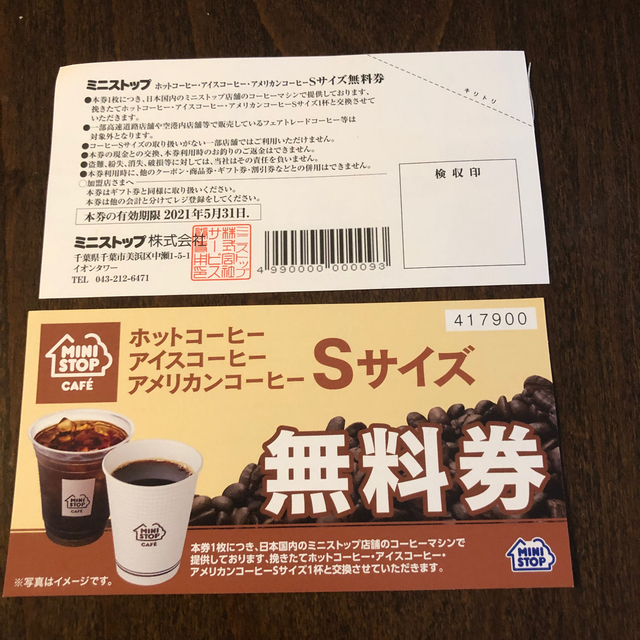 テンポス　株主優待　8000円分　あさくま　ミニストップコーヒー無料券 チケットの優待券/割引券(レストラン/食事券)の商品写真