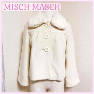 ミッシュマッシュ(MISCH MASCH)の【新品未使用】ラビットファー MISCH MASCH ショートコート アイボリー(毛皮/ファーコート)