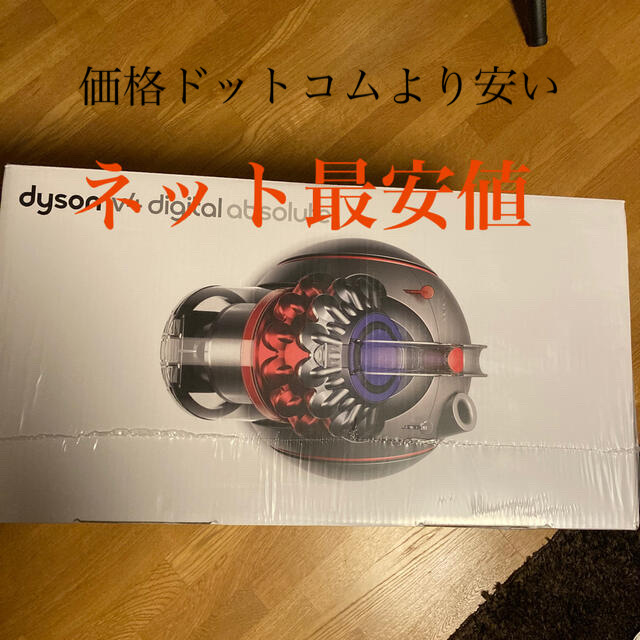 ダイソン掃除機 Dyson V4Digital Absolute CY29ABL