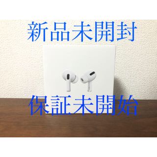 アップル(Apple)の【大幅値下げ！】AirPods Pro MWP22J/A エアポッズ プロ(ヘッドフォン/イヤフォン)