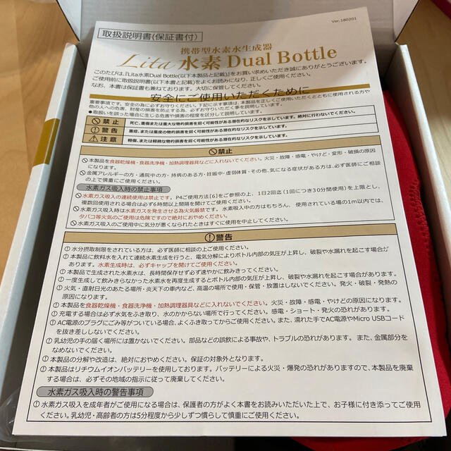 Lita Bottleの通販 by hito3's shop｜ラクマ 水素水生成器 Dual 超激安特価