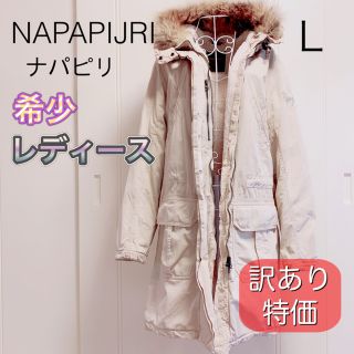 ナパピリ(NAPAPIJRI)の希少レア♡NAPAPIJRIナパピリ　モッズコート　防寒ボア裏地　Ｌサイズ(モッズコート)