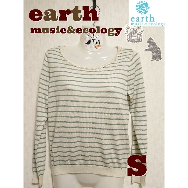 earth music & ecology(アースミュージックアンドエコロジー)の【S】earth music&ecology 薄手セーター ※古着 レディースのトップス(ニット/セーター)の商品写真