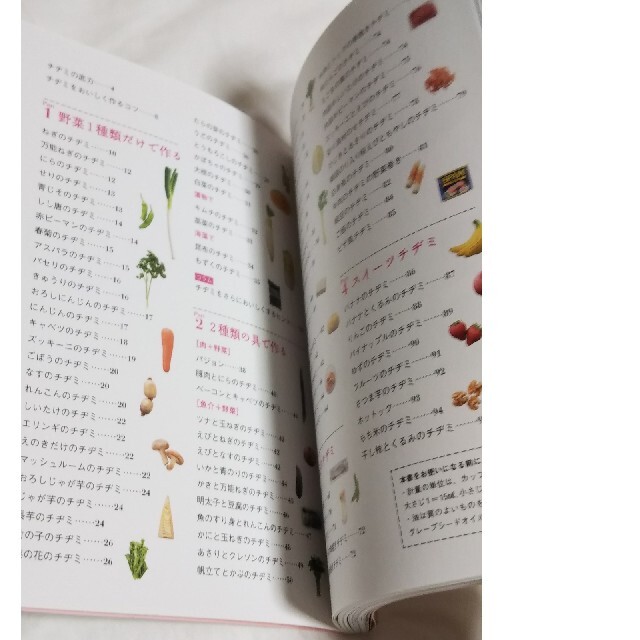 チヂミ１００ エンタメ/ホビーの本(料理/グルメ)の商品写真