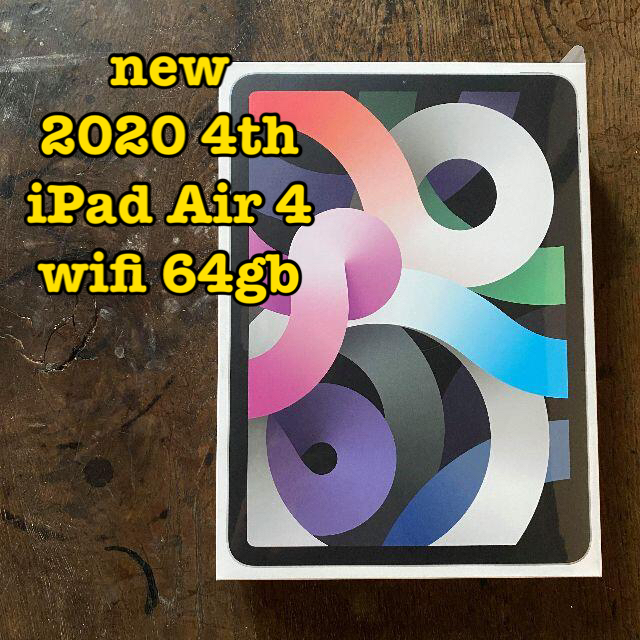 Apple - ① 新品　未開封 iPad Air 4th  wifi 64gb