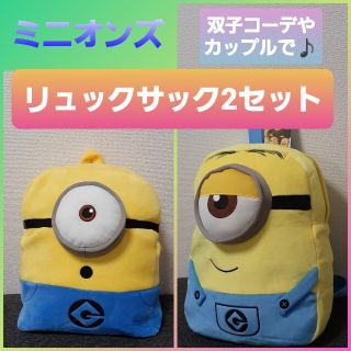 ミニオン 双子コーデの通販 8点 ミニオンを買うならラクマ ミニオン 双子コーデの通販 8点 ミニオンを買うならラクマ