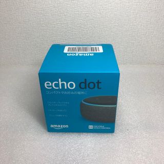 エコー(ECHO)の新品未開封　Echo Dot チャコール(その他)