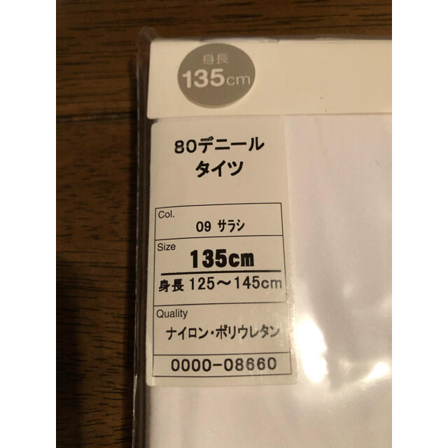 靴下屋(クツシタヤ)の靴下屋新品未使用８０デニール白タイツ135cm発表会卒園式子供用タイツ キッズ/ベビー/マタニティのこども用ファッション小物(靴下/タイツ)の商品写真