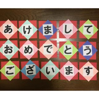 お正月壁面飾り、あけましておめでとうございます(型紙/パターン)