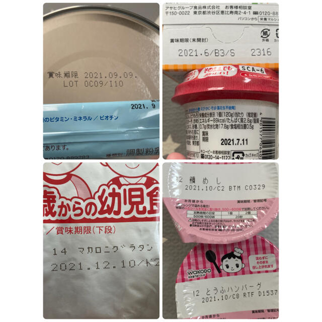 ディア嬢 様 専売 キッズ/ベビー/マタニティの授乳/お食事用品(その他)の商品写真