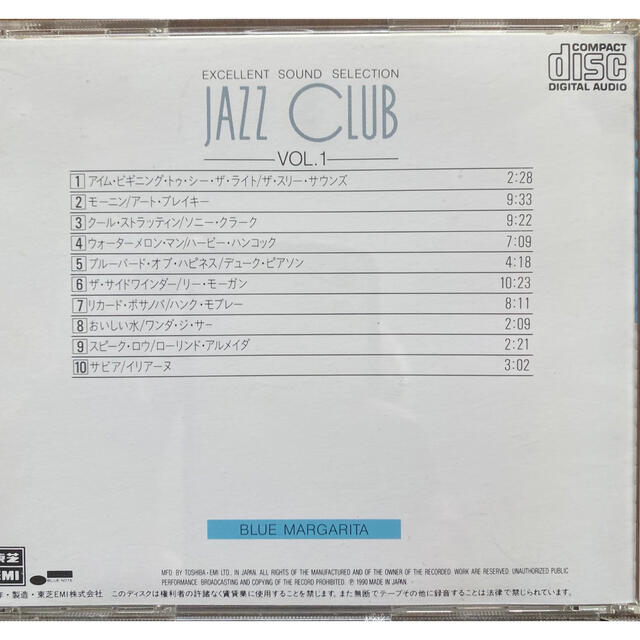 Victor(ビクター)のCD【JAZZ selection】非売品 エンタメ/ホビーのCD(ジャズ)の商品写真