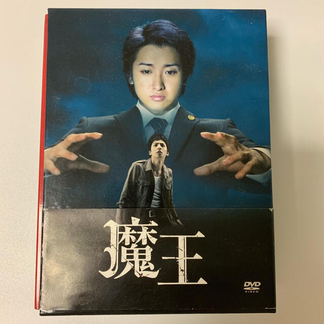 魔王 DVD - TVドラマ