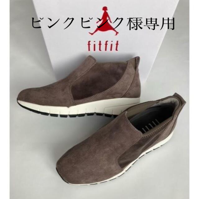 fitfit(フィットフィット)のfitfit ストレッチスニーカーブーツⅡ レディースの靴/シューズ(ブーツ)の商品写真