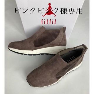 フィットフィット(fitfit)のfitfit ストレッチスニーカーブーツⅡ(ブーツ)