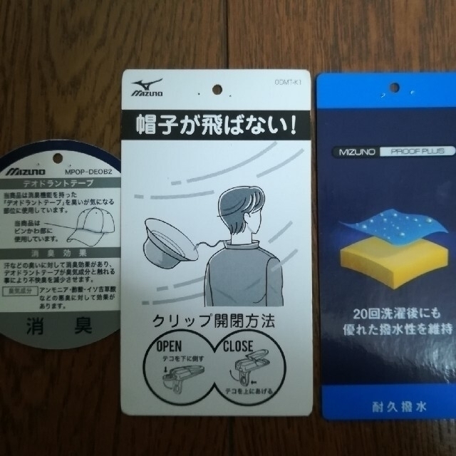 MIZUNO(ミズノ)のサンシェード内蔵ハット（ユニセックス） スポーツ/アウトドアのアウトドア(登山用品)の商品写真