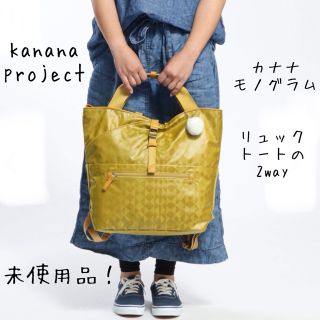 カナナプロジェクト(Kanana project)の【Kanana project】リュックサック  2way  カナナモノグラム(リュック/バックパック)