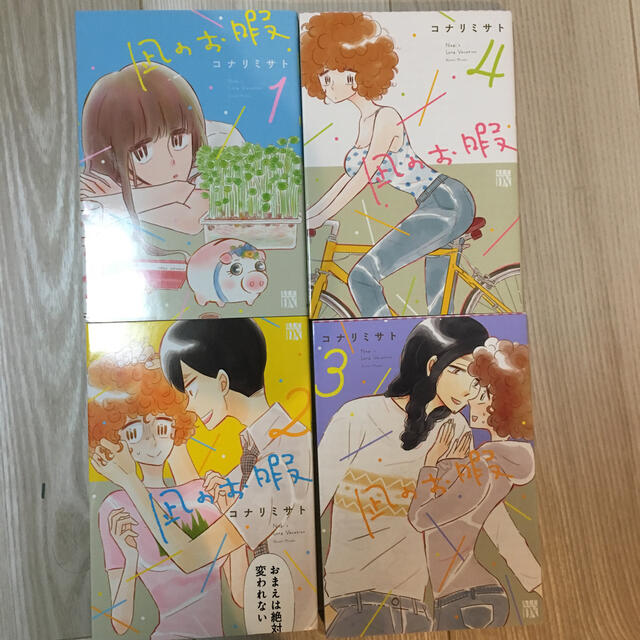 秋田書店(アキタショテン)の凪のお暇 1-4 まとめ売り エンタメ/ホビーの漫画(女性漫画)の商品写真