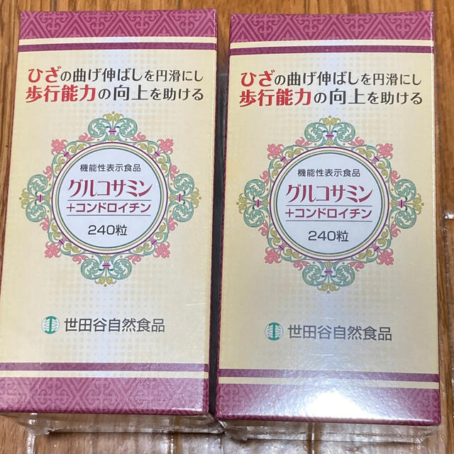 グルコサミン　コンドロイチン　世田谷自然食品　2セット