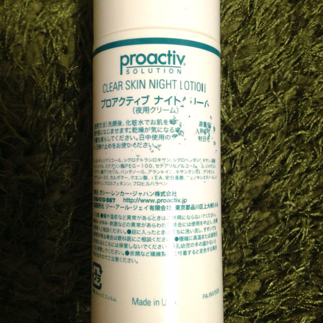 proactiv(プロアクティブ)のプロアクティブ♡ナイトクリーム コスメ/美容のボディケア(その他)の商品写真