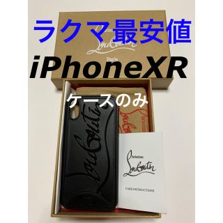 クリスチャンルブタン(Christian Louboutin)のクリスチャンルブタン iPhoneケース【 XR】ケースのみ！希少ブラック！(iPhoneケース)