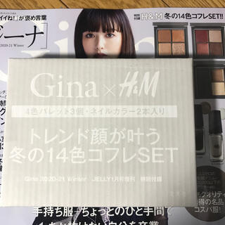 Gina Winter 付録(コフレ/メイクアップセット)