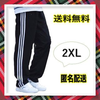 ジャージ メンズ ジャージ下 大きいサイズ ラインパンツ 黒白 2XL(ワークパンツ/カーゴパンツ)