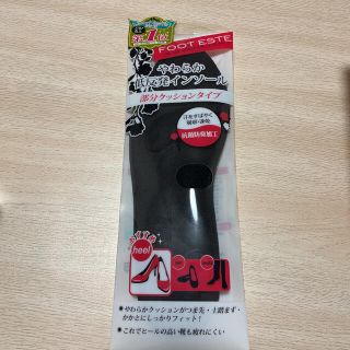 フィットエステ　やわらか低反発インソール(フットケア)