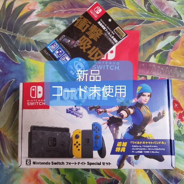 Nintendo Switch フォートナイト Specialセット