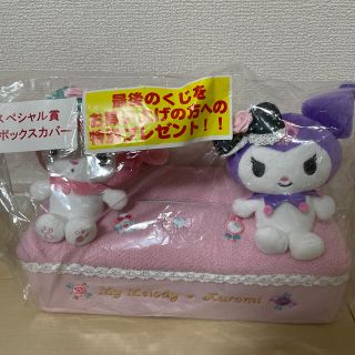 サンリオ(サンリオ)のまかりんさん専用　ティッシュBOXケース(ティッシュボックス)