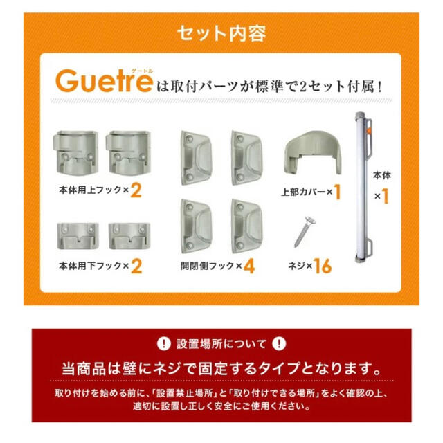 ベビーゲート ゲートル Guetre ネビオ Nebio キッズ/ベビー/マタニティの寝具/家具(ベビーフェンス/ゲート)の商品写真