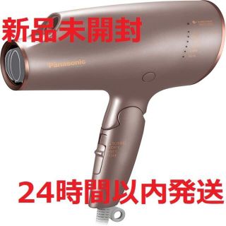 パナソニック(Panasonic)の【新品未開封】パナソニック ナノケア　EH-NA0E　ヘアドライヤー　グレージュ(ドライヤー)