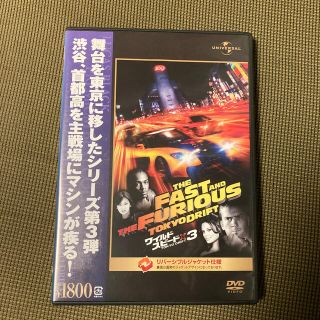 ワイルド・スピード×3　TOKYO　DRIFT DVD(外国映画)