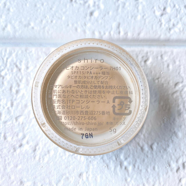 shiro(シロ)のshiro  シロ  タピオカ コンシーラー  7H01 ライト コスメ/美容のベースメイク/化粧品(コンシーラー)の商品写真