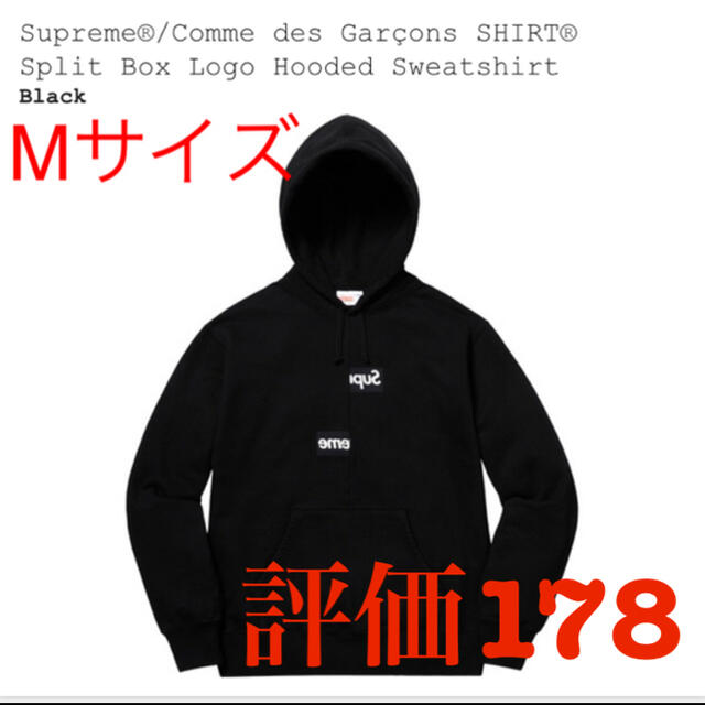 Supreme - 【Mサイズ】2018fw supreme commedesgarconsパーカー