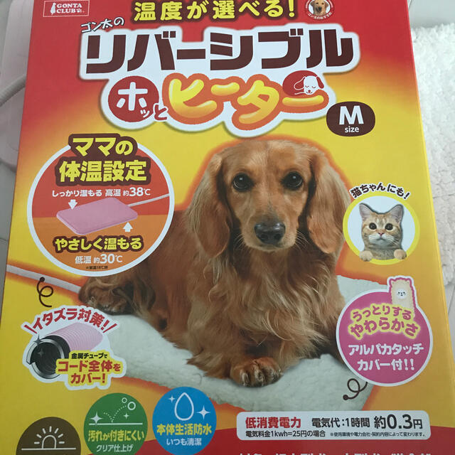 リバーシブルホットヒーター その他のペット用品(犬)の商品写真