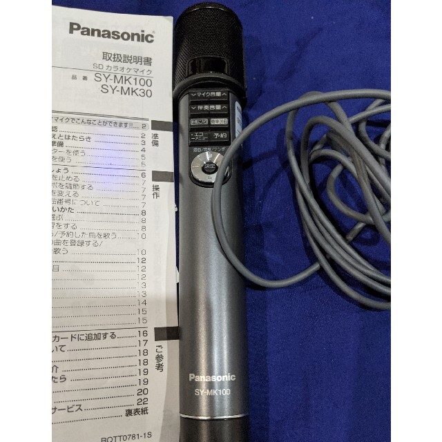 Panasonic(パナソニック)のパナソニック カラオケマイク 楽器のレコーディング/PA機器(マイク)の商品写真