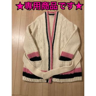 マカフィー(MACPHEE)の★専用商品です★MACPHEEざっくりニット(カーディガン)