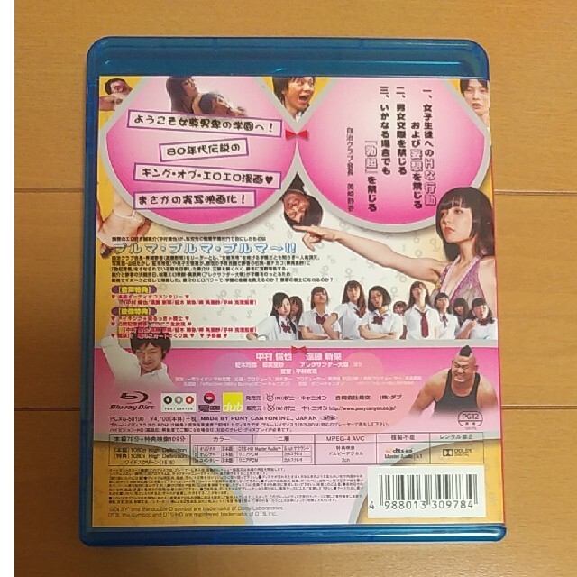 やるっきゃ騎士 Blu-ray 中村倫也 | www.fleettracktz.com