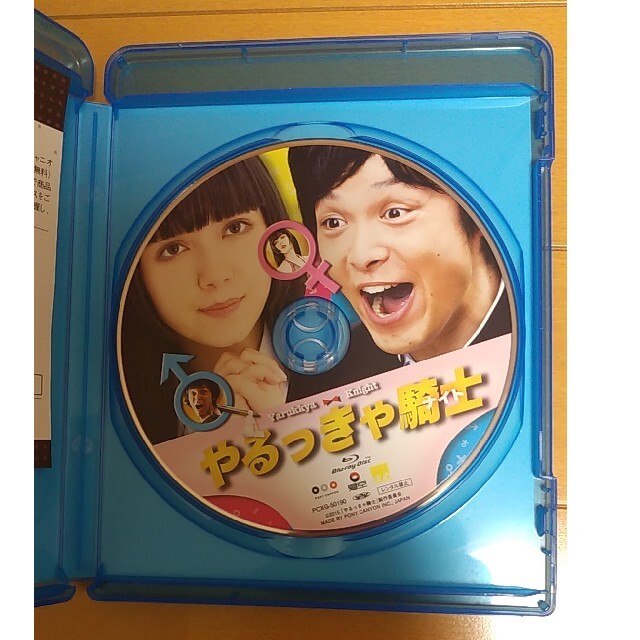 やるっきゃ騎士　Blu-ray Blu-ray 中村倫也