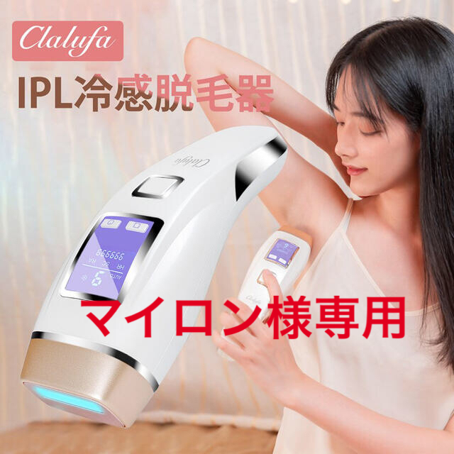 最新版 IPL冷感脱毛器 レーザー 永久脱毛 光エステ 手動＆連射モード ...