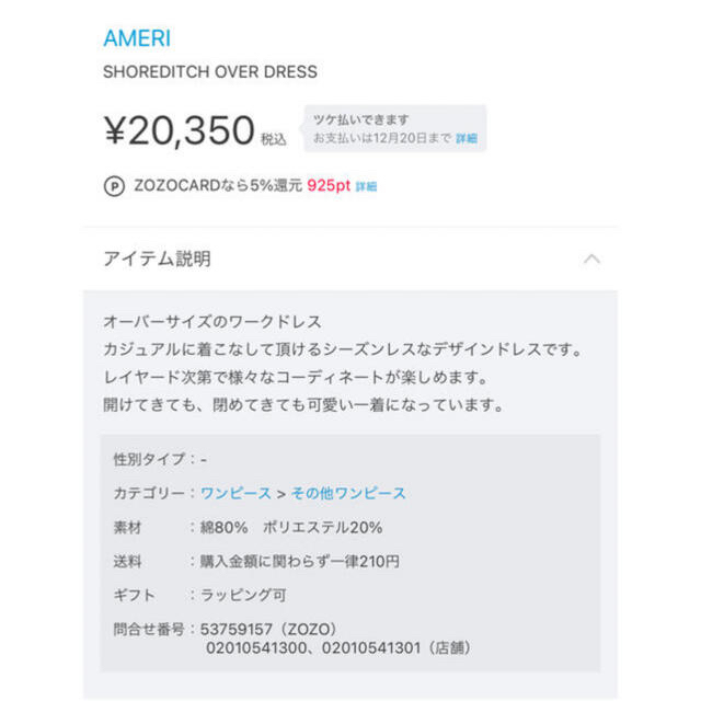 Ameri VINTAGE - AMERI VINTAGE SHOREDITCH OVER DRESSの通販 by ... Ameri SHORDITCH OVER DRESS ワンピース