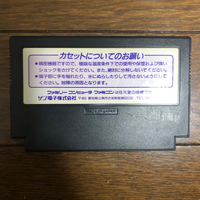 2 ギミック ファミコンソフト レア サンソフト | www.innoveering.net