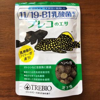 吉田飼料 トレビオ プレコのエサ 30g（残量約29g）(アクアリウム)