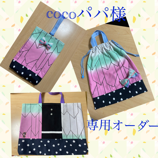 cocoパパ専用 商品一覧の通販 - stiucinesunt.ro