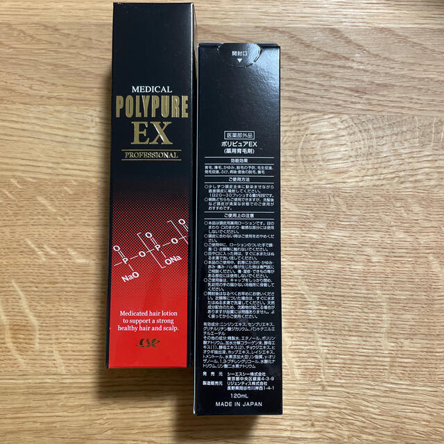 シーエスシー 薬用ポリピュアEX 120ml  2本セット 1