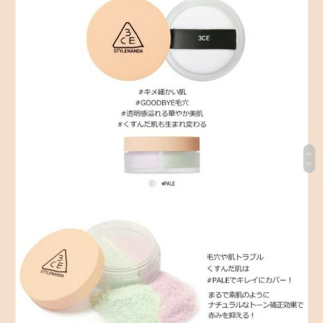 3ce(スリーシーイー)の3CE blur filter powder #PALE ルースパウダー コスメ/美容のベースメイク/化粧品(フェイスパウダー)の商品写真